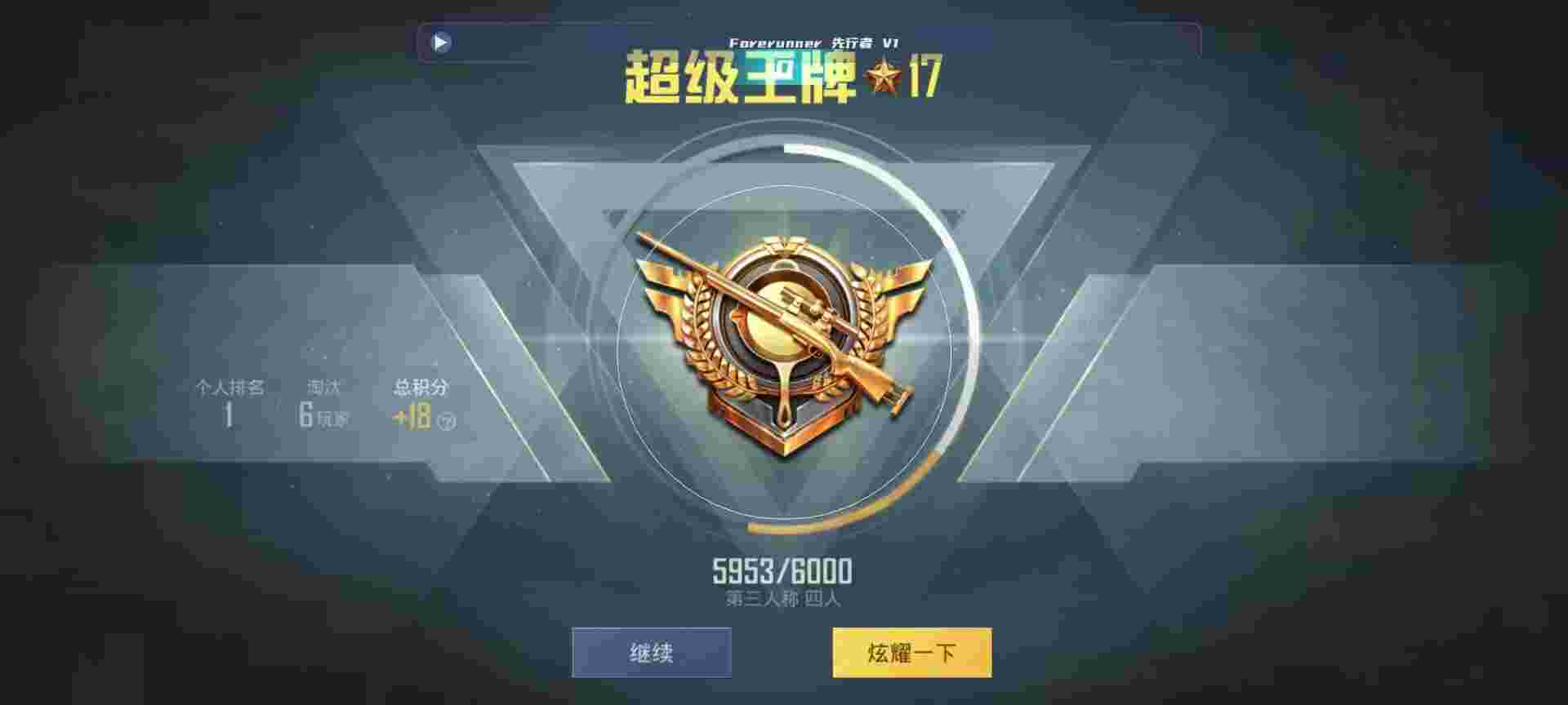 和平精英鸡腿辅助自瞄 - ƻֻĺƽӢ辅助预览图